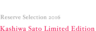 MINAGAWA Reserve Selection 2016 Kashiwa Sato Limited Edition