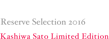 MINAGAWA Reserve Selection 2016 Kashiwa Sato Limited Edition